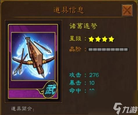 三国吧兄弟武器选诸葛神弩还是寒冰神剑？（武器vs寒冰）
