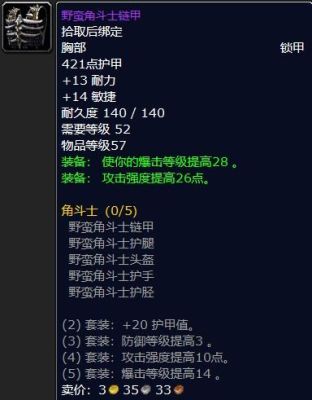 魔兽世界s1武器介绍？（s1时期武器）
