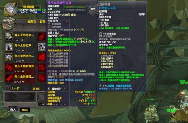 魔兽世界s1武器介绍？（s1时期武器）