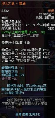 DNF剑豪带哪两把武器好？（剑豪那什么武器）