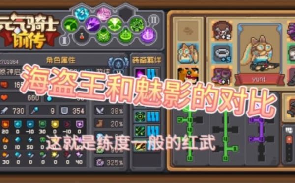 游侠海盗王武器怎么刷？（海盗的武器在哪里买）