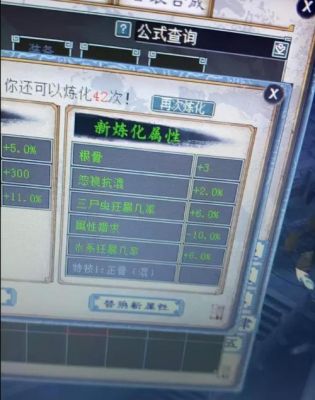 大话西游2正骨混武器怎么洗？（大话付混的武器多少钱）