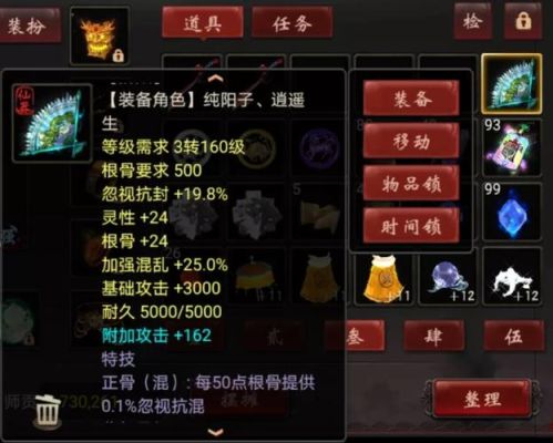大话西游2正骨混武器怎么洗？（大话付混的武器多少钱）