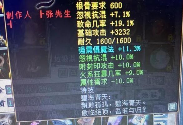大话西游2正骨混武器怎么洗？（大话付混的武器多少钱）