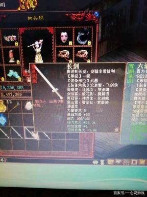 大话2里面什么装备能炼化出+连击率的属性？（大话2武器练化属性）