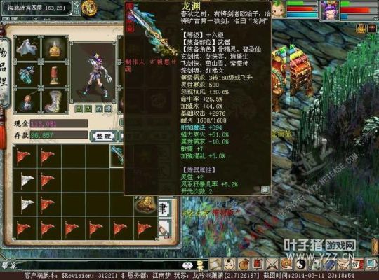 大话2里面什么装备能炼化出+连击率的属性？（大话2武器练化属性）