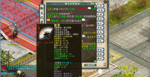 大话西游2怎么让男人的15级武器变色发光？（大话2发光的15级混武器）