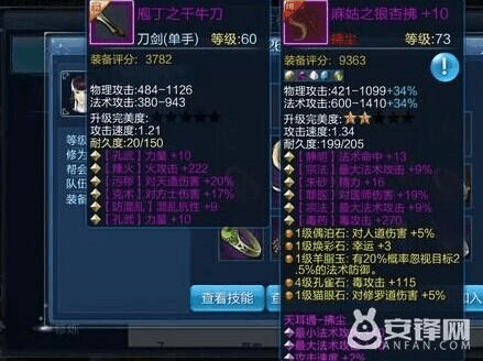 倩女幽魂异人109平民紫装怎么选？（倩女幽魂医生109紫武器）