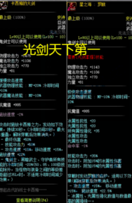 剑魂暗强好还是冰强好？（DNF剑魂走暗强带什么武器）