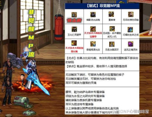 剑魂暗强好还是冰强好？（DNF剑魂走暗强带什么武器）