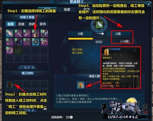 天龙八部武器强化卷轴怎么得到的？（天涯明月刀61武器制造）
