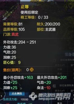 天龙八部武器强化卷轴怎么得到的？（天涯明月刀61武器制造）