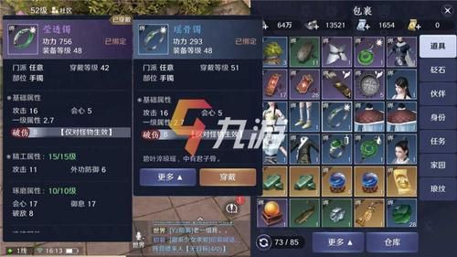 天龙八部武器强化卷轴怎么得到的？（天涯明月刀61武器制造）