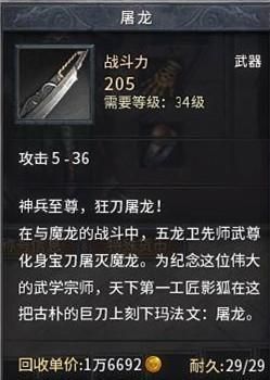 传奇升级武器原理？（传奇 炼武器 砸刀 升刀）
