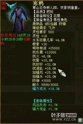 大话2仙，带4级，神兵，穿什么装备好，高抗的，换是，高克的，克火，用什么法术，风水雷那个比较好？（仙4最强武器攻略）