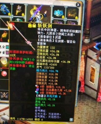 大话2仙，带4级，神兵，穿什么装备好，高抗的，换是，高克的，克火，用什么法术，风水雷那个比较好？（仙4最强武器攻略）