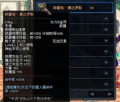博德之门2职业实力排名？（tob寇根武器）