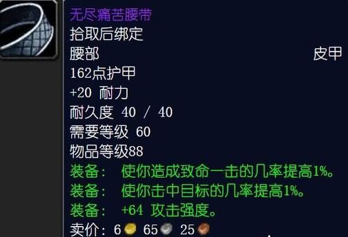 乌龟服盗贼单刷炮手装备要求？（wow盗贼黄金挑战武器）