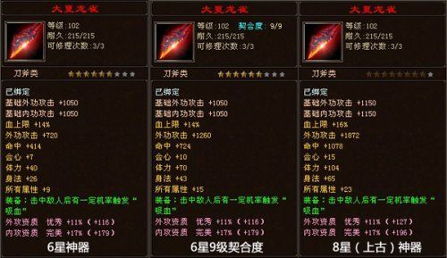 天龙八部峨眉怎么做神器？（剑侠情缘1如何打造剑峨眉武器）