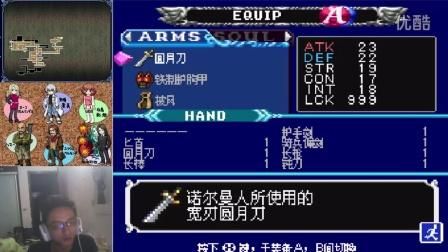 恶魔城:苍月十字架这段话是什么意思啊？（恶魔城苍月的十字架武器属性）