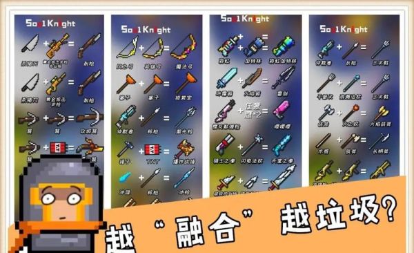 元气骑士苍蓝魔杖？（魔弹流弹药用什么武器）