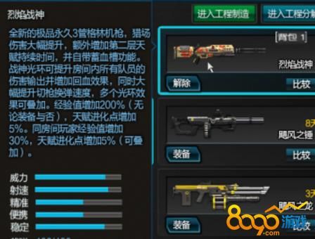 逆战什么枪有战神光环？（有光环中武器的小说）