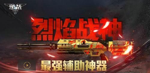 逆战什么枪有战神光环？（有光环中武器的小说）
