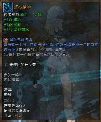 激战2暗幕配方？（激战2阿斯卡隆武器外观）