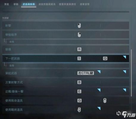 pubg切枪键位设置？（6.2武器战键位）