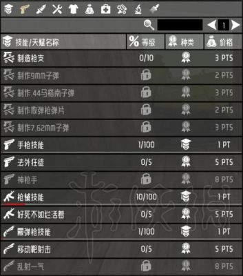 7日杀武器修理怎么合？（七日杀武器少）
