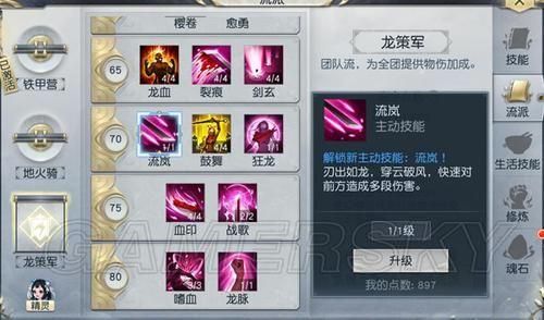 镇魔曲哪个职业技能最酷？（镇魔曲龙将武器属性）