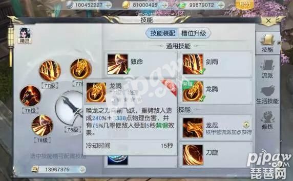 镇魔曲哪个职业技能最酷？（镇魔曲龙将武器属性）