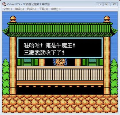 fc西游记道具用途？（fc西游记2怎样换副武器）