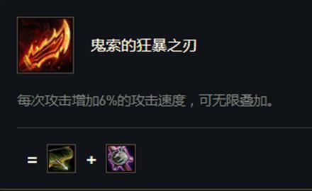 鬼索的狂暴之刃和疾射火炮哪个好？（武器 鬼索）