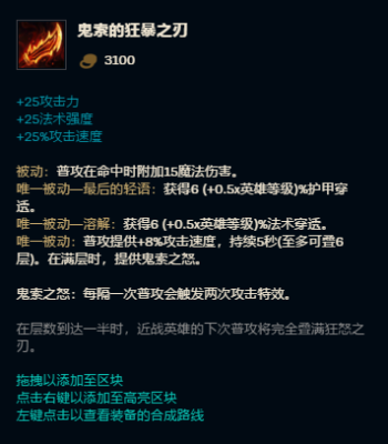 鬼索的狂暴之刃和疾射火炮哪个好？（武器 鬼索）