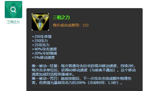 lol2021武器还需要三相之力吗？（武器为什么要出三相）
