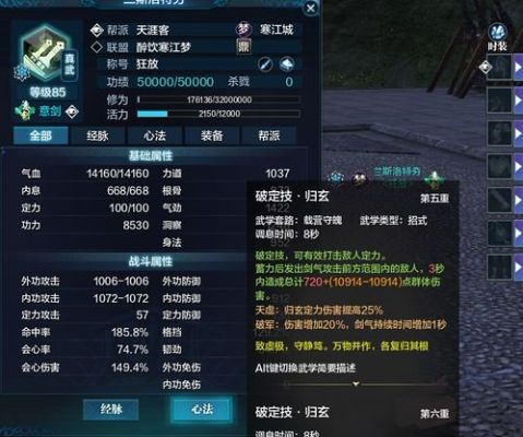 天刀手游真武江山输出手法？（天刀真武80武器属性）