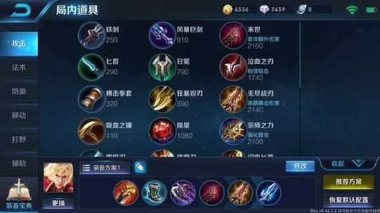 李信s34赛季出装？（s4上单武器出装）