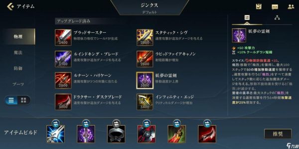 金克丝大乱斗魔宗出装？（武器双修出装）