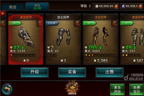 永恒战士2怎么无限金币，不是银币？（永恒战士2绝版武器存档）