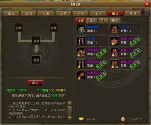 醉西游怎么把装备交易给别人？（醉西游武器强化11）
