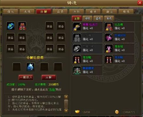 醉西游怎么把装备交易给别人？（醉西游武器强化11）