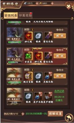 仙之侠道2五章，单通，用谁最好，以及攻略，加点方式？（仙之侠道2七章Z武器）