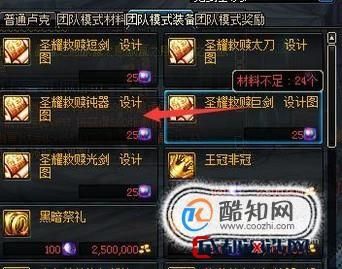 DNF圣耀救赎武器如何获得？（dnf鬼剑士85史诗武器）