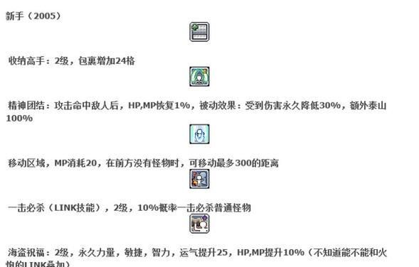 冒险岛手游link怎么快速升级？（冒险岛什么link增加武器速度）