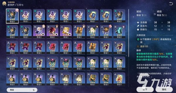 崩坏星穹铁道花火需要什么材料？（崩坏学园2武器图纸）