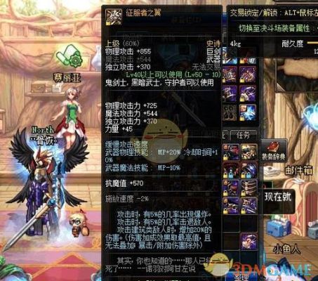 鬼剑士十大幻化武器？（鬼剑士传说武器）