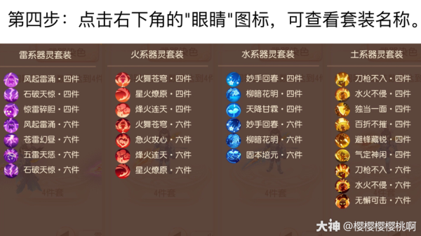 梦幻手游100级武器怎么附灵？（梦幻西游手游九十级武器）