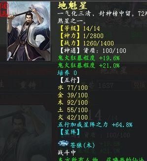 《大话西游2》男鬼克什么比较好？（大话2克鬼 用什么武器）