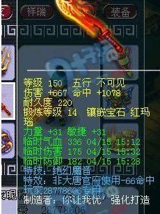 梦幻西游各种武器效果？（梦幻2武器上能打什么）